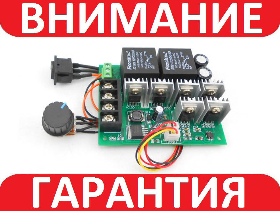 

ШИМ регулятор скорости двигателя 10-50В 40A с реверсом