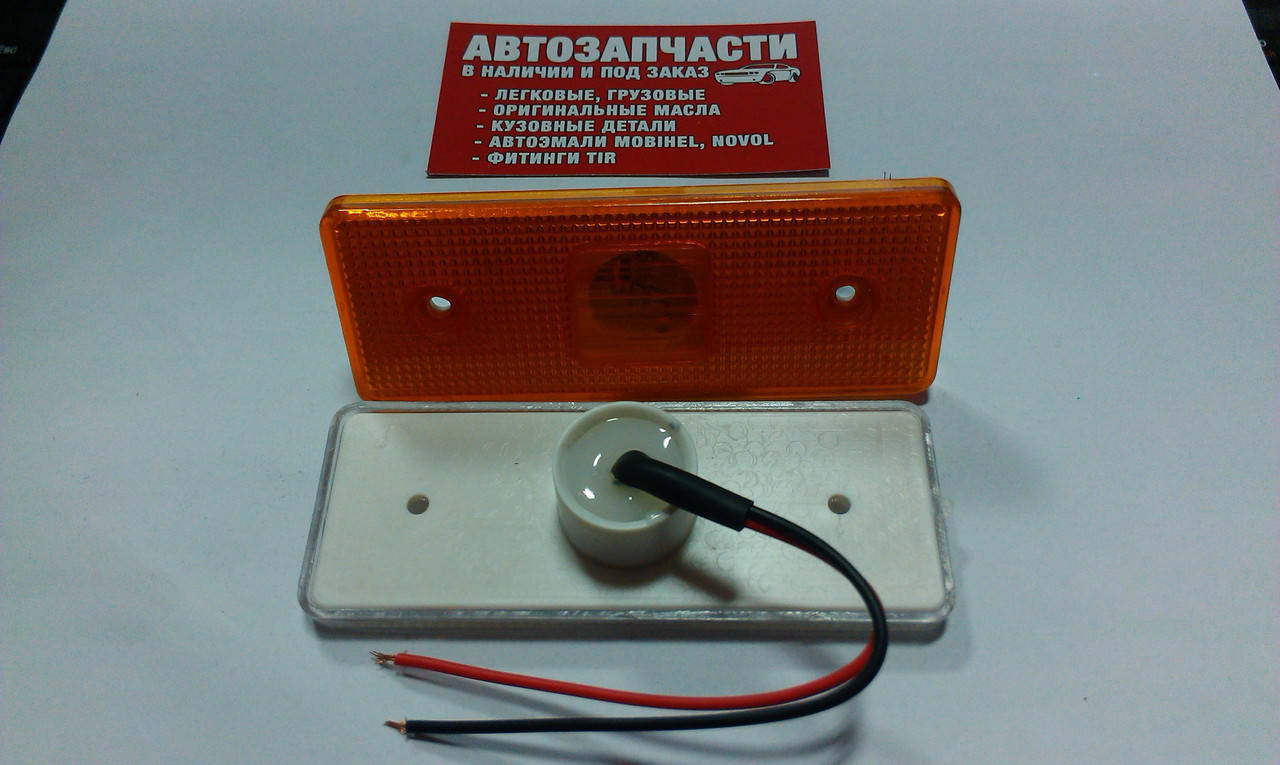 

Фонарь габаритный LED Sprinter, LT 12V желтый