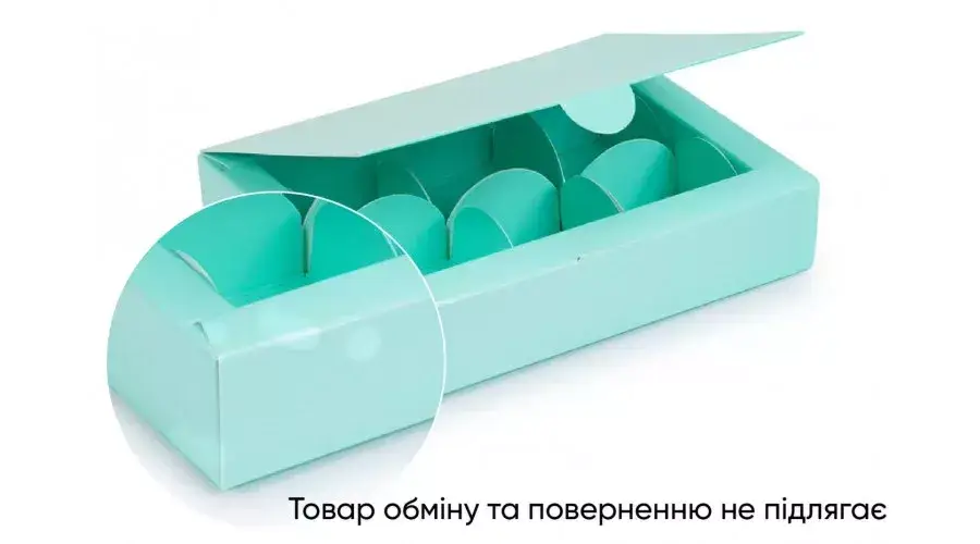 

Коробка для 6 цукерок Тіфані, Бирюзовый