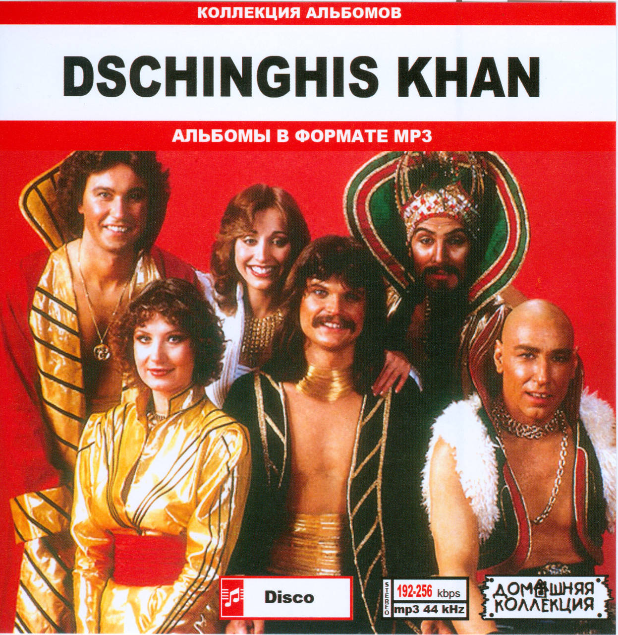 

DSCHINGHIS KHAN MP3