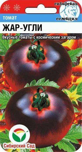 

Томат Жаркие Угли, семена