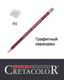 

Карандаш графитный5Н, Cretacolor