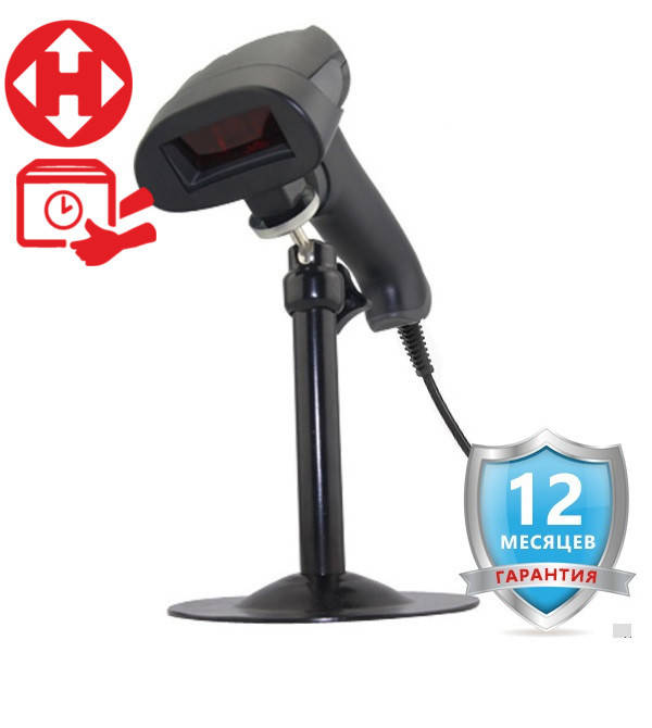 

✅ JEPOD JP-A1 Проводной сканер штрих-кодов с подставкой