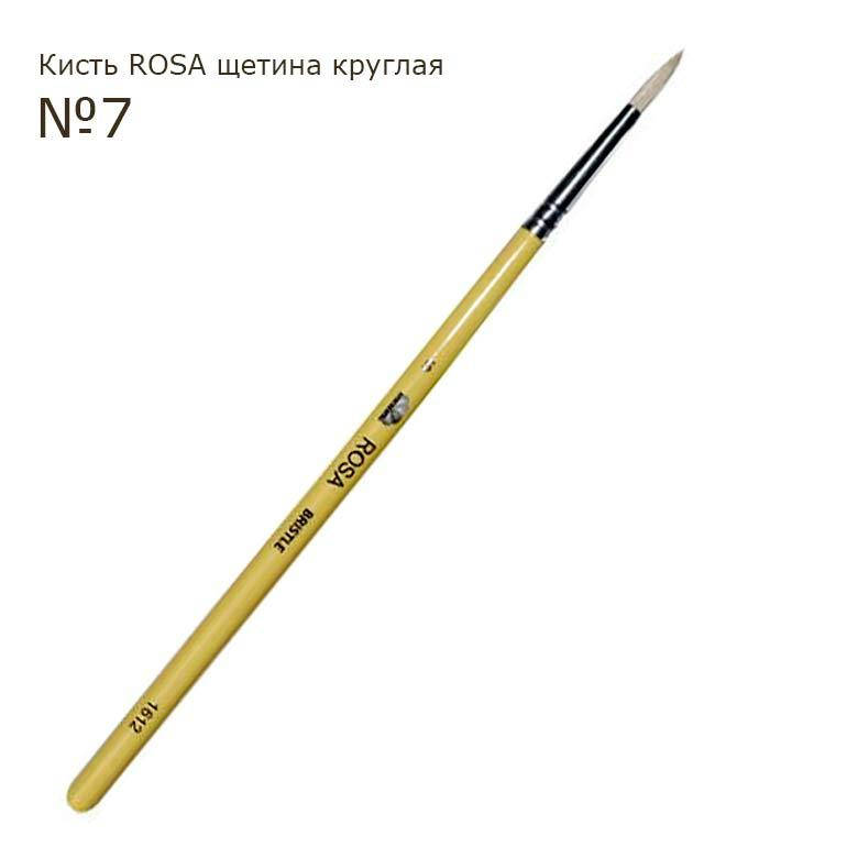 

Кисть ROSA щетина круглая 1612_№7