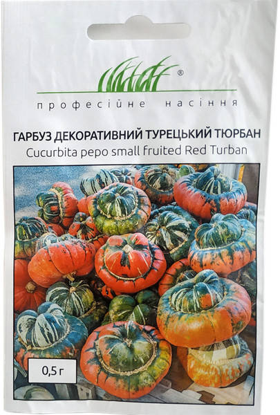 

Семена тыквы декоративной Турецкий тюрбан 0,5 г Legutko