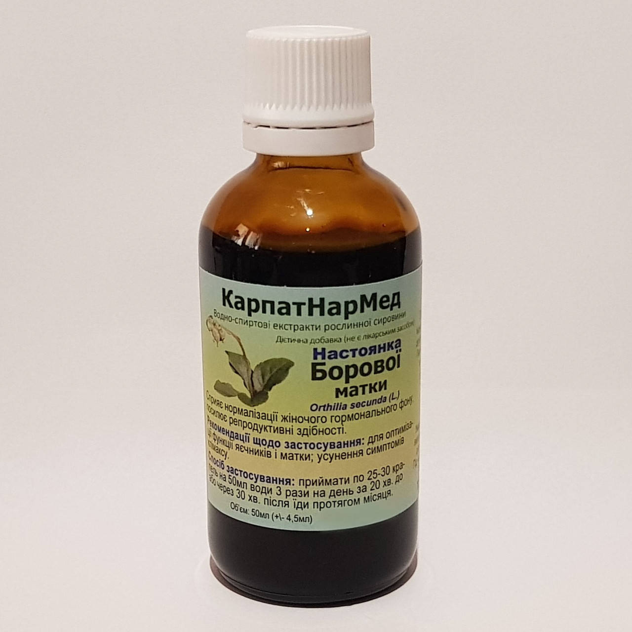 

Борова матка (настоянка 50мл)