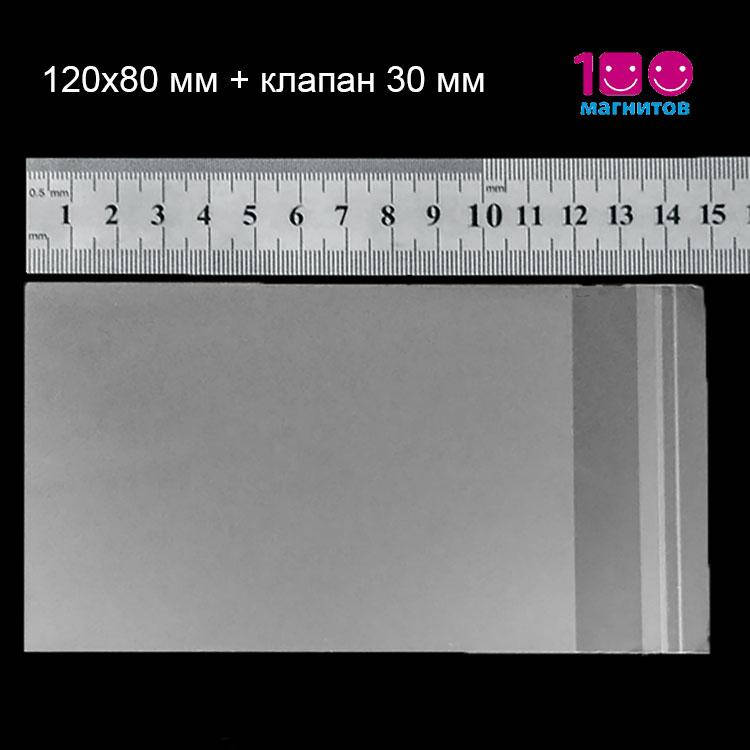 

Упаковочные пакетики с клейкой лентой полипропиленовые. Размер 120х80 мм. Уп. 100 шт, Прозрачный