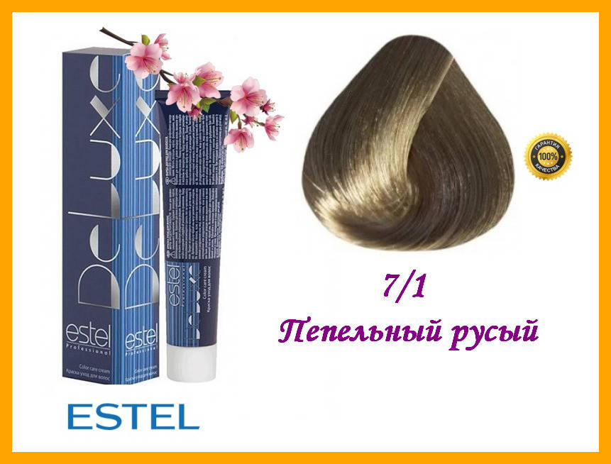 

Краска-уход для волос Estel DeLuxe Эстель 7/1 Пепельный русый,