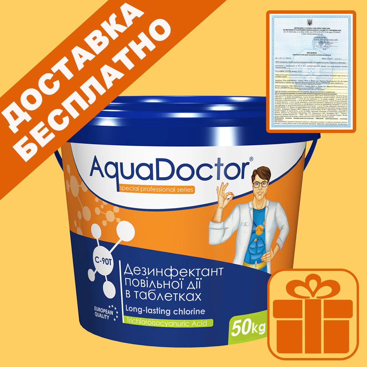 

AquaDoctor C-90T 50кг. Химия хлорные таблетки для бассейна. Длительный хлор Аквадоктор медленного действия