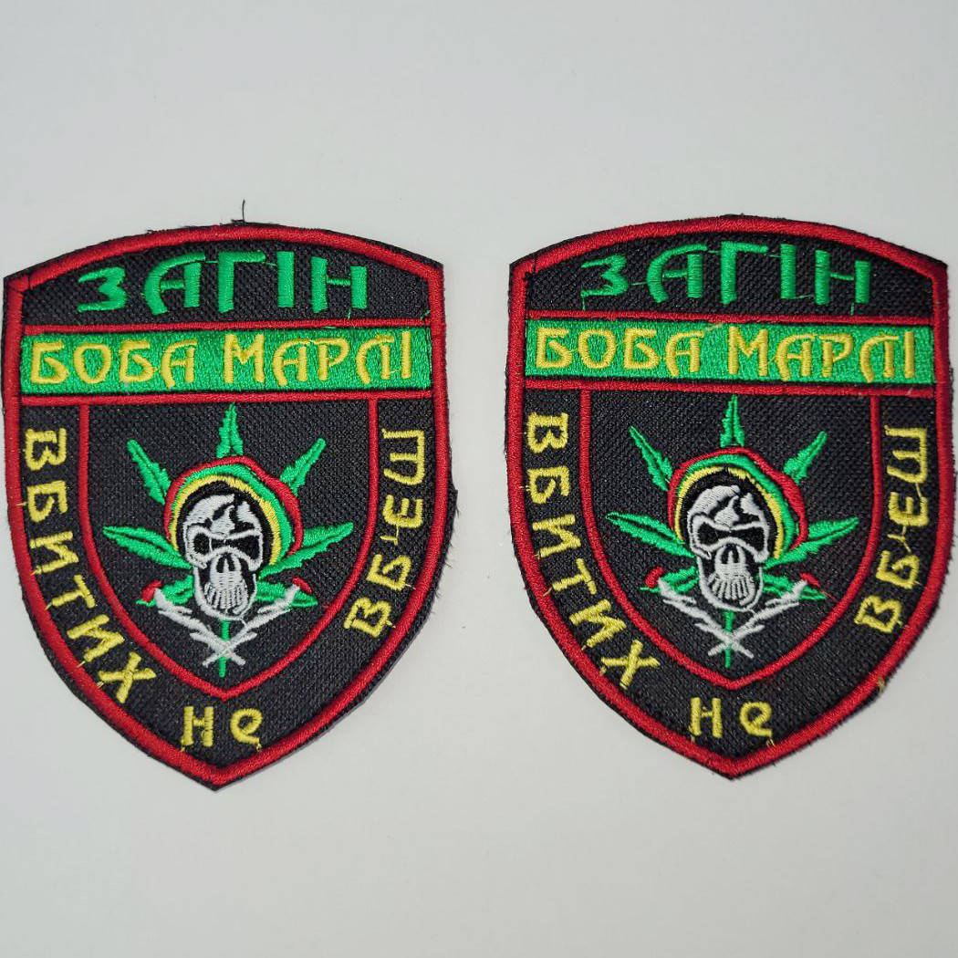 

Шеврон большой отряд Боба Марли, на липучке, размер 12×9