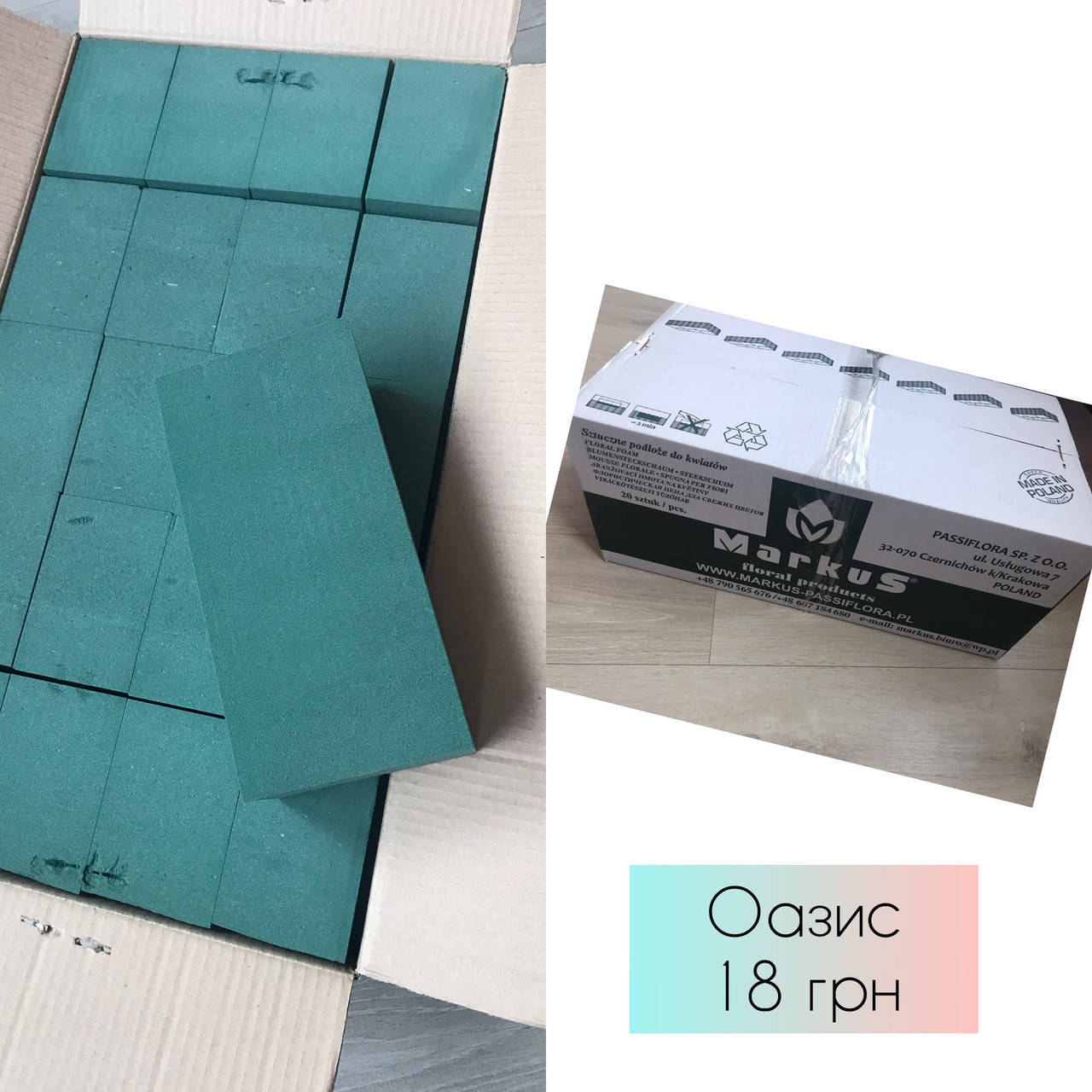 

Оазис флористический для цветов