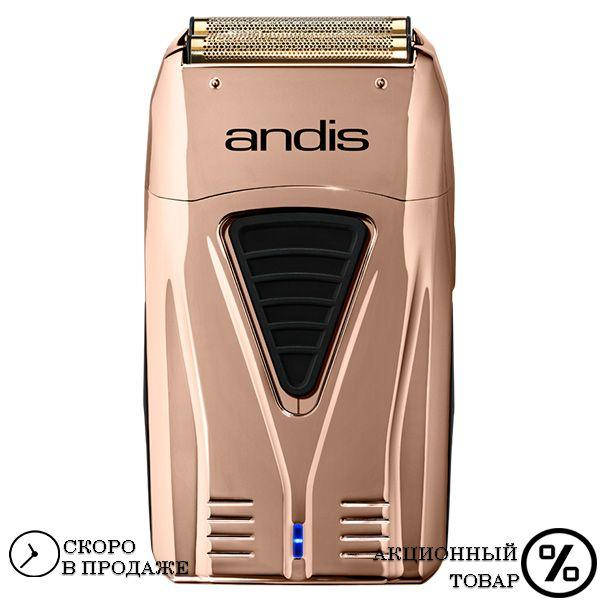 

Профессиональный шейвер Andis Profoil Lithium Plus Copper