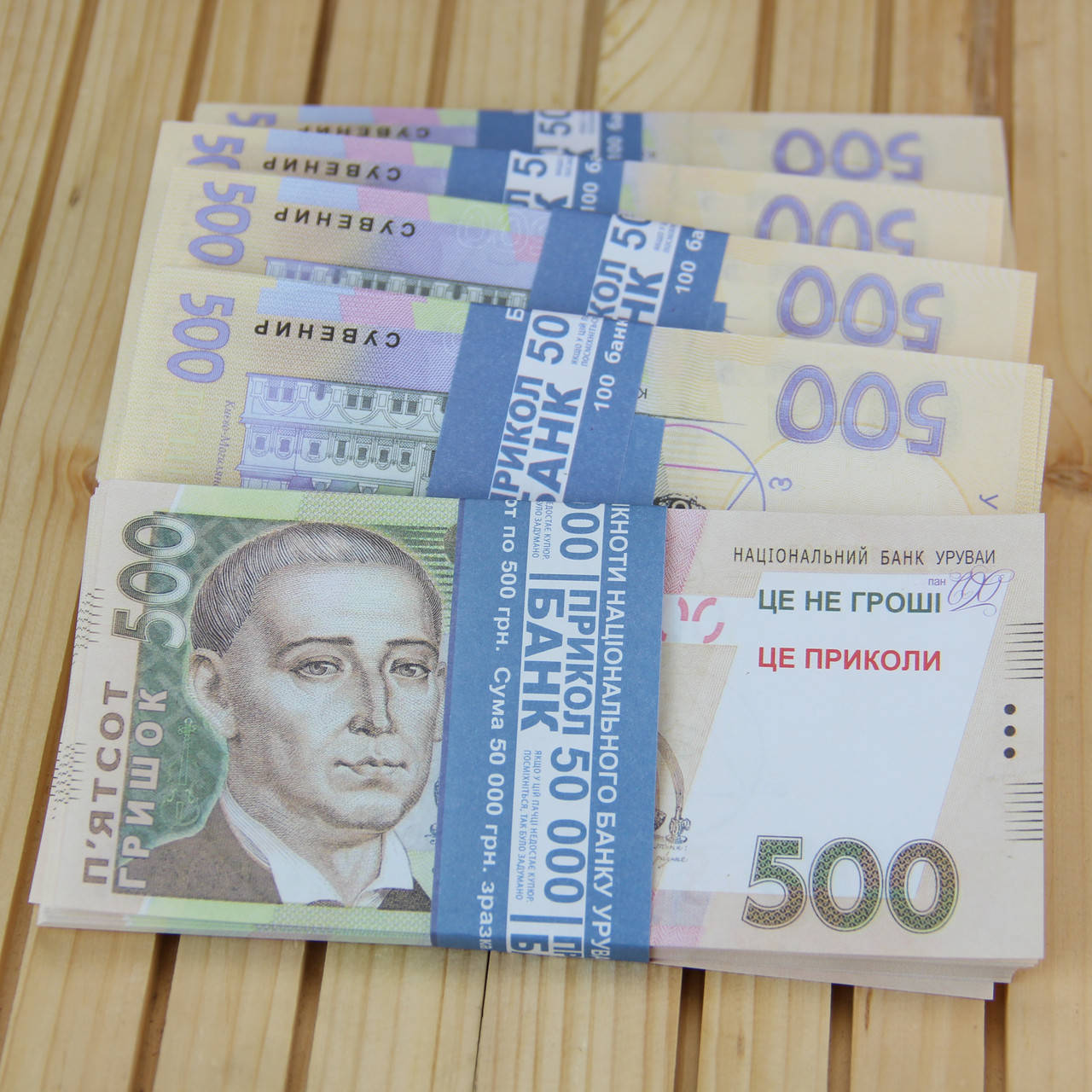 

Деньги Сувенирные 500 гришок Старого образца 80шт Банк приколов