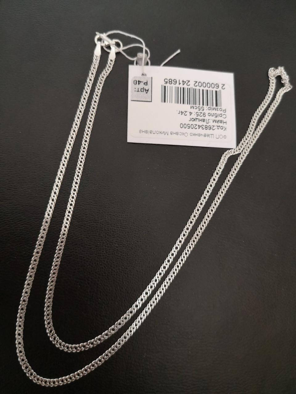 

Женская серебряная цепочка 925 пробы вес 4,24 грамм длина 55 см бисмарк