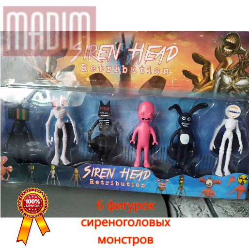 

Мультяшные сиреноголовые монстры голова сирены 32 х 19 см. на блистере