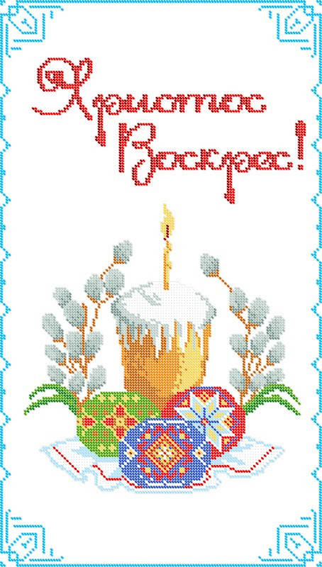 

Рушник пасхальный ПР 008