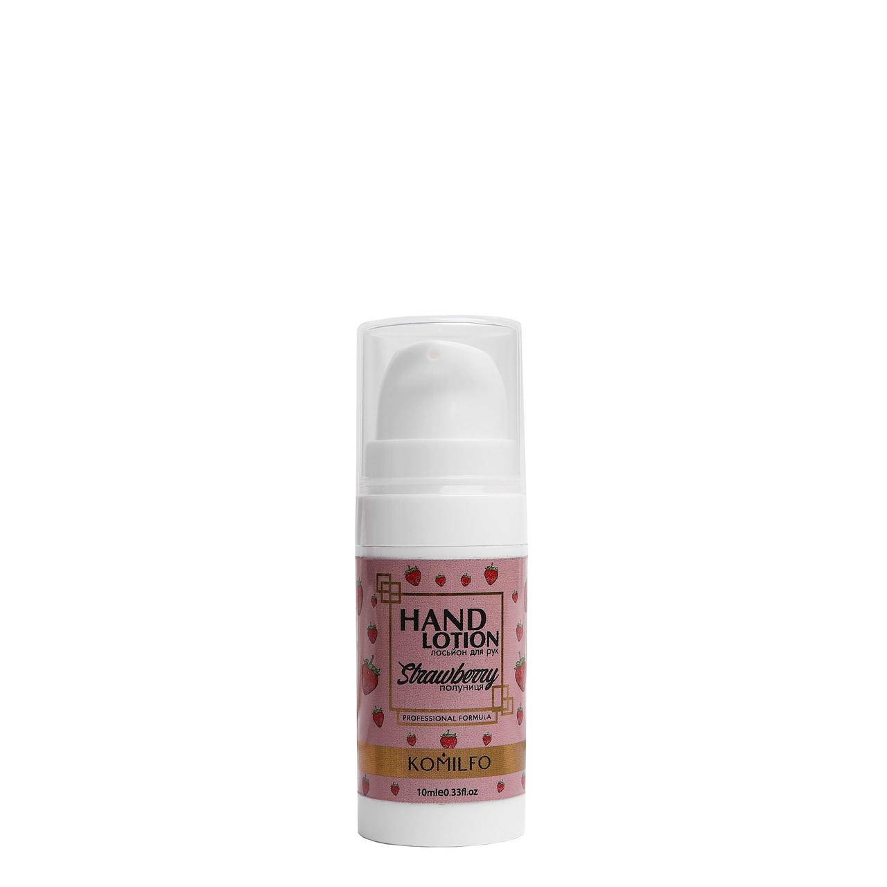 

Komilfo Hand Lotion Strawberry — лосьон для рук клубника, 10 мл