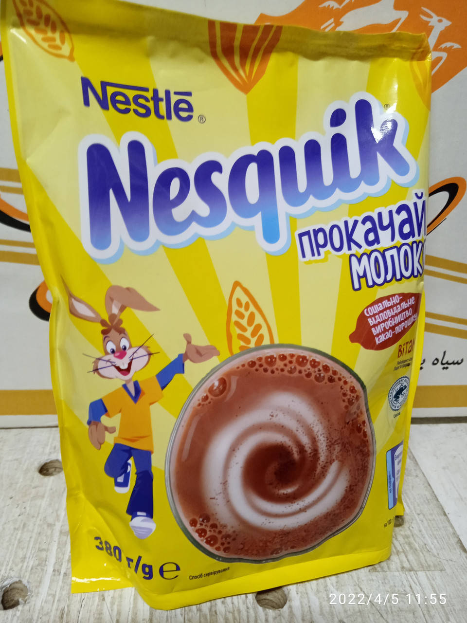 

Какао Nesquik 380г