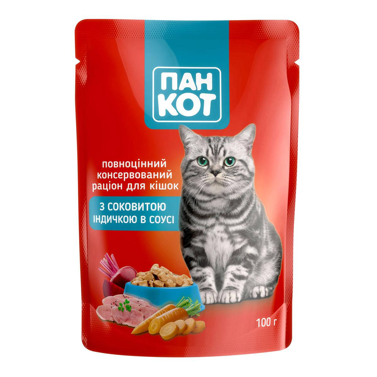 

Пан Кіт консерва з соковитою індичкою в соусі для котів, 100 г