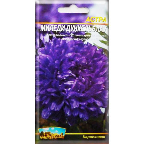 

Насіння квіти Айстра Міледі Дункельблау 0,2 г 200535