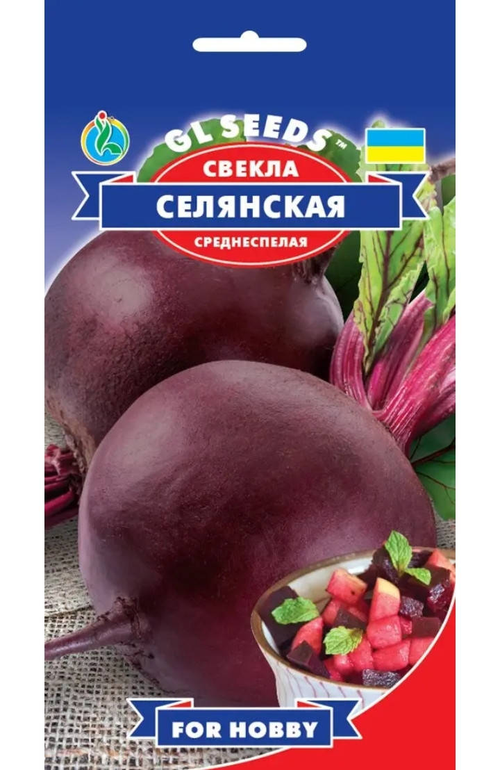 

Свекла Селянская, 3 грамма