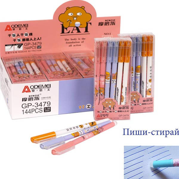 

Ручка пиши-стирай синя 3479D