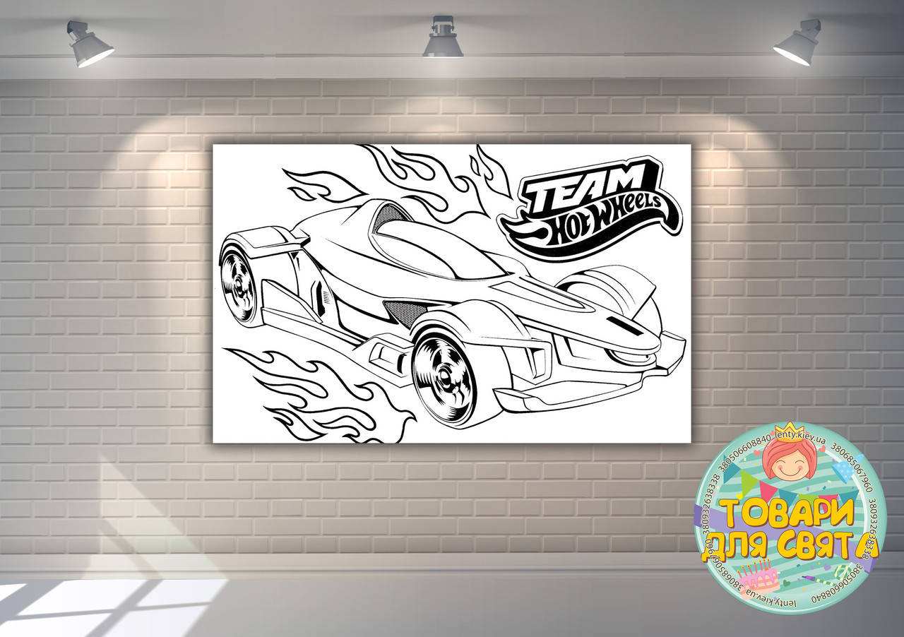 

Плакат - Раскраска "Хот Вилс-1 /Hot Wheels" 120х75 см