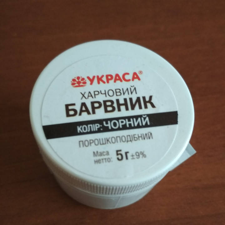 

Харчовий барвник ТМ Украса