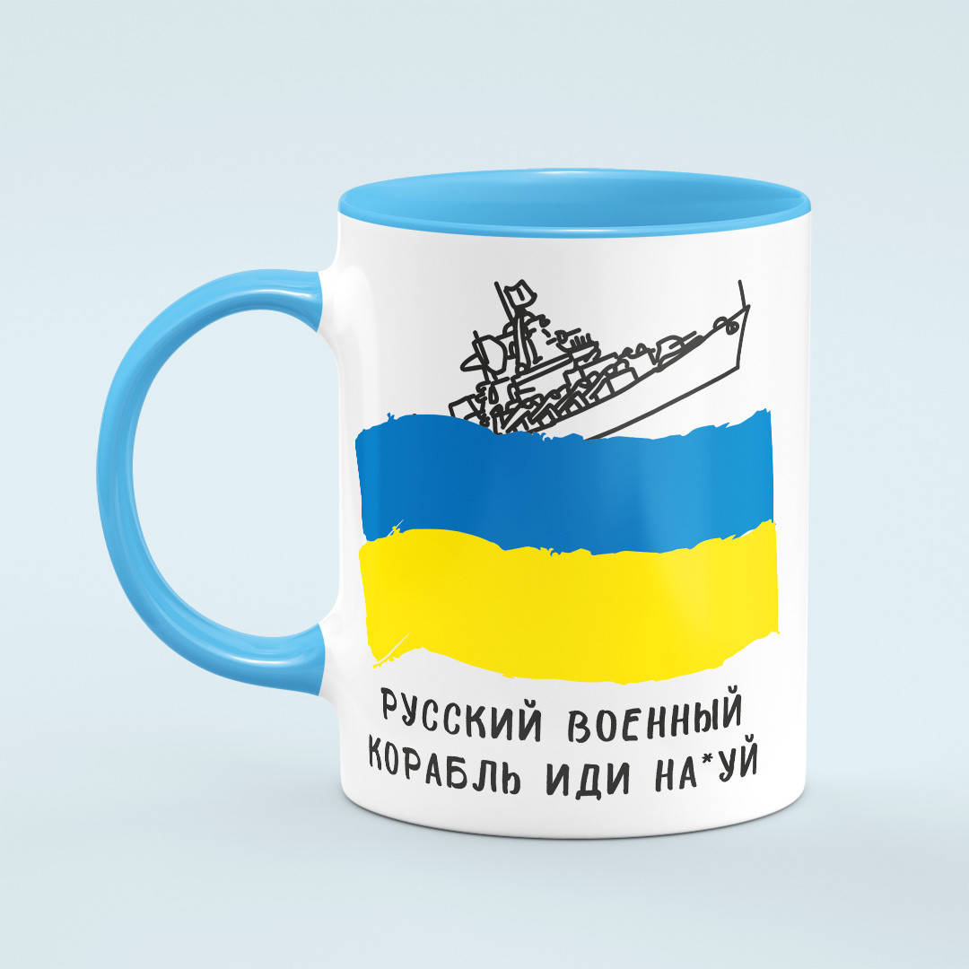 

Чашка «Русский военный корабль иди» цвет голубой