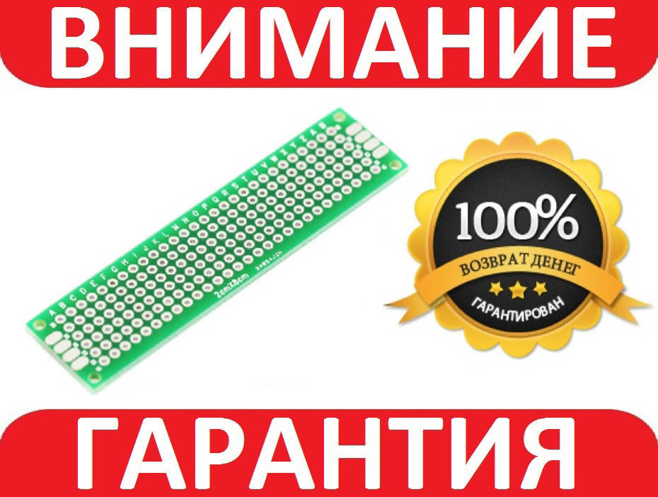 

Монтажная макетная плата PCB 2x8 двухсторонняя