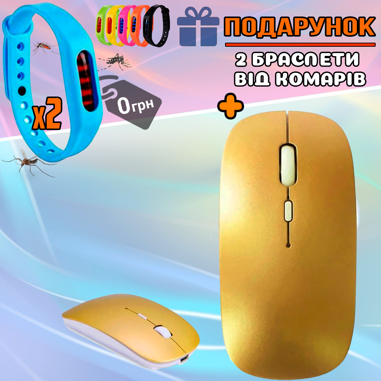 

Беспроводная Bluetooth мышь для ноутбука ПК аккумуляторная Мышка компьютерная бесшумная Золотая STR
