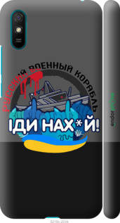

Чехол на Xiaomi Redmi 9A Русский военный корабль v2 "5219c-2034-7673", Черный
