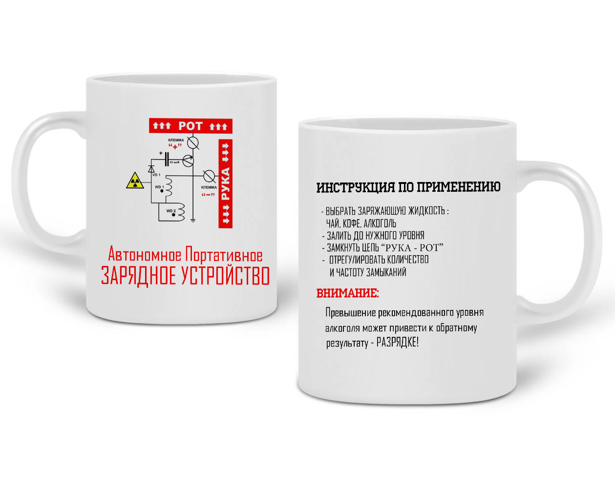 

Кружка Зарядное устройство 330 мл Чашка Керамическая (20259-1316), Белый