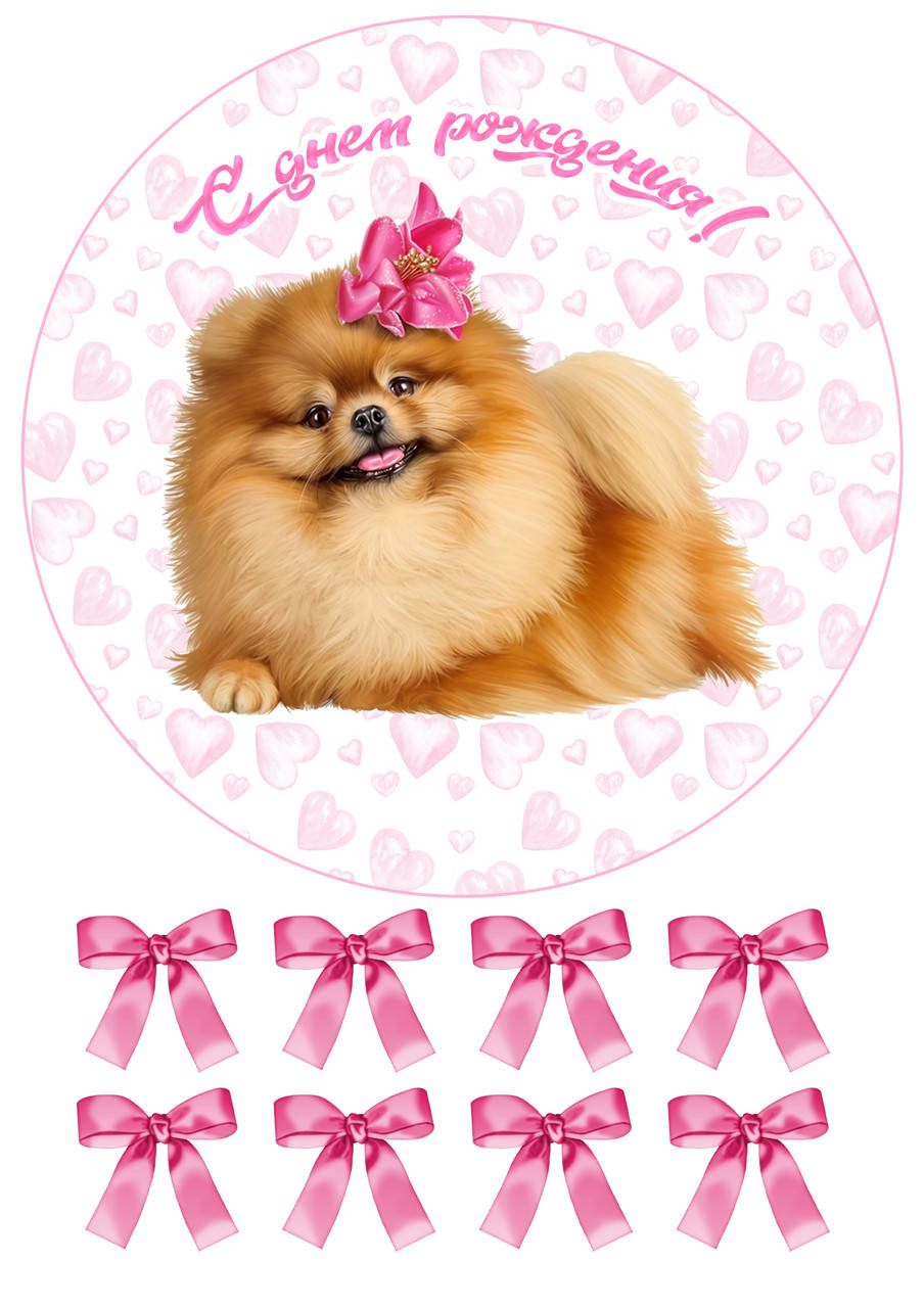 

Вафельная картинка с днем рождения 7