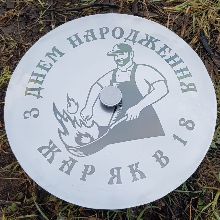 Кришка 60 см з гравіюванням