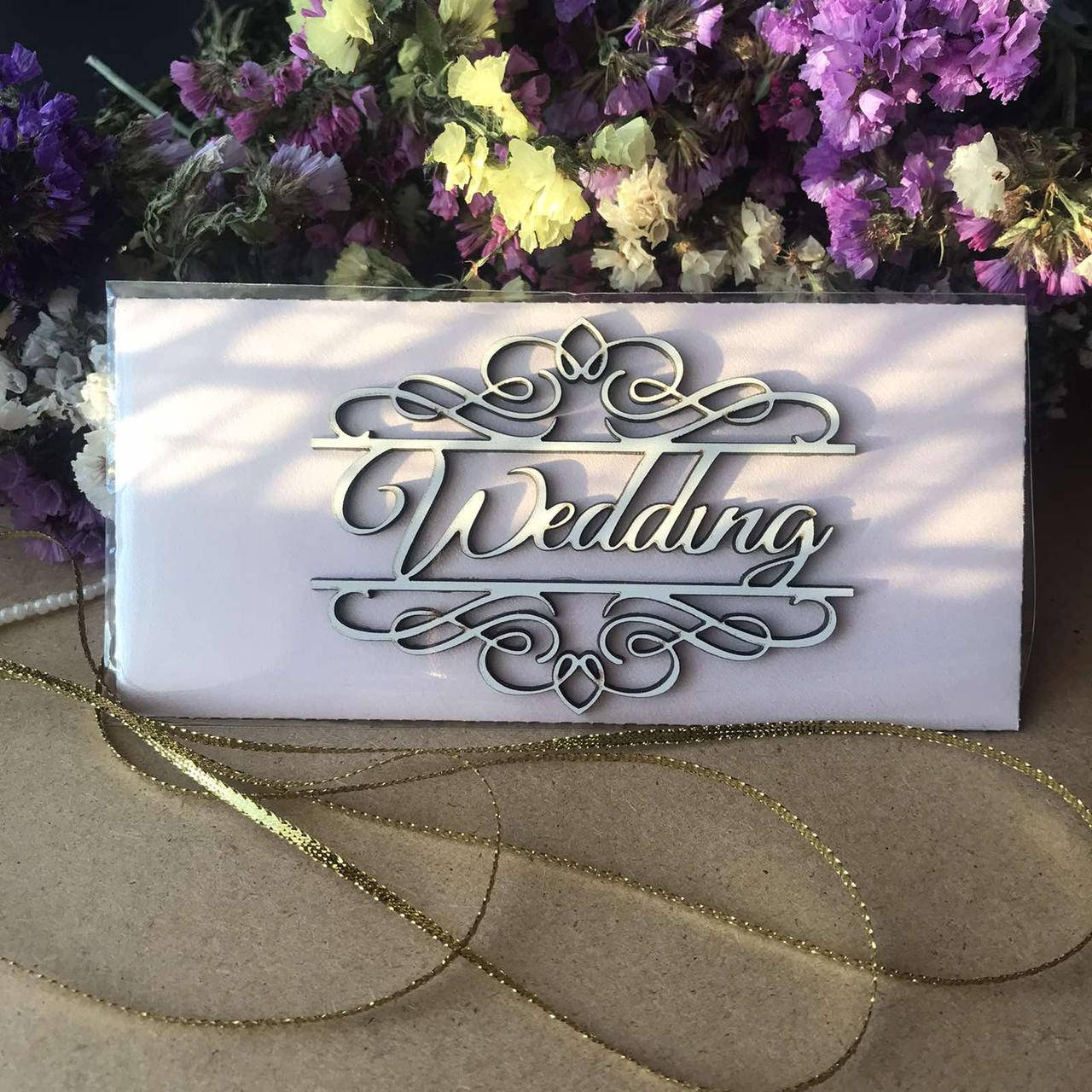 

Конверт для денег "Wedding"розовый перламутровый, 270 гр/м2,17х8см