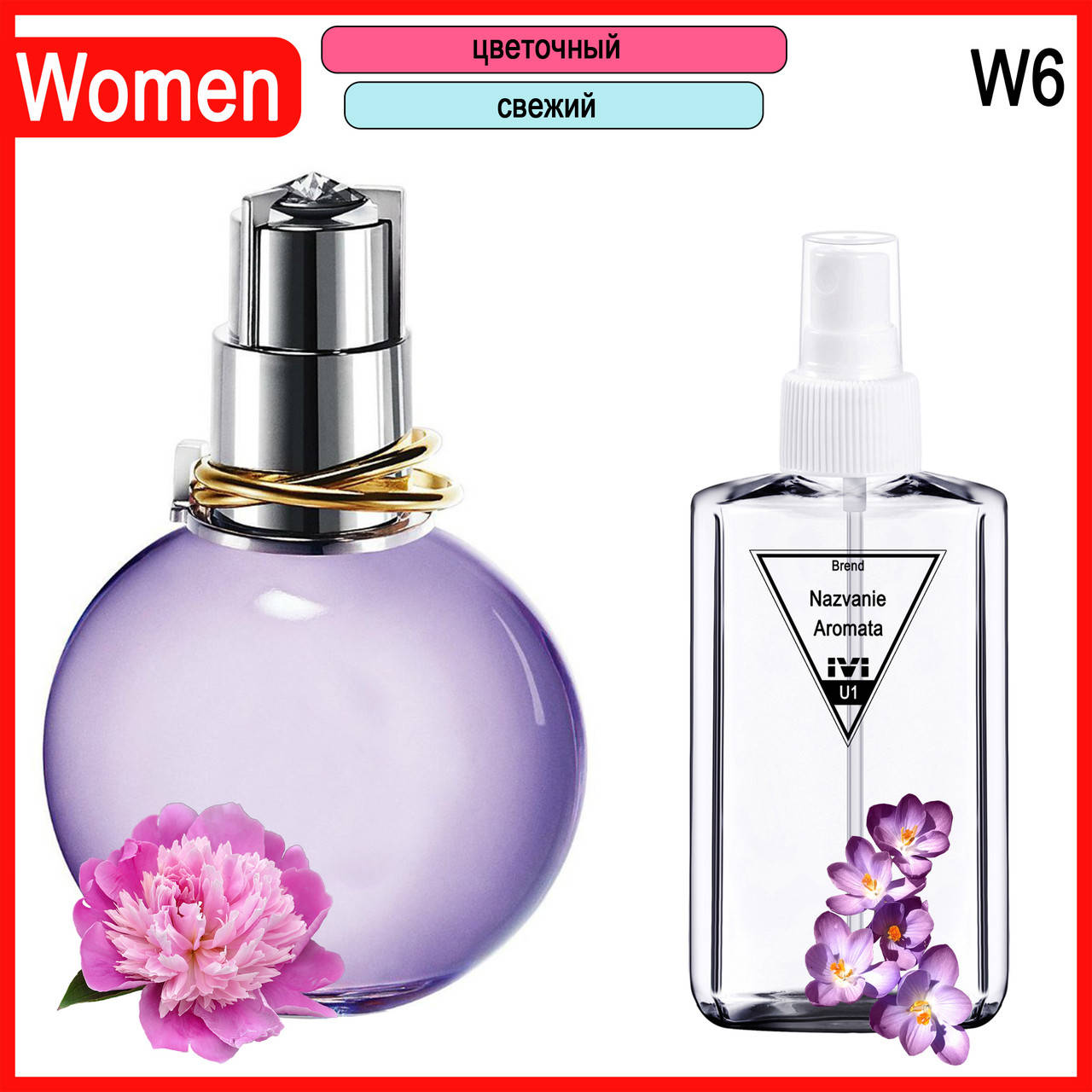 

Духи IVI №W6 альтернатива Lanvin Eclat D`Arpege Женские 100 ml