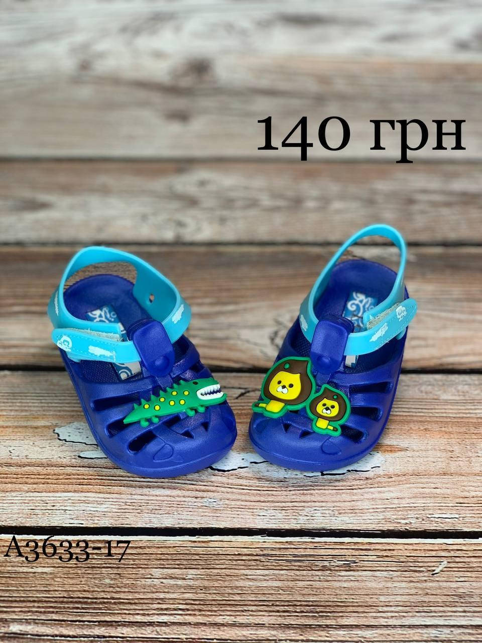 

Сандалии 19