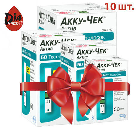 

Тест-полоски АккуЧек Актив (Accu-Сhek Active) - 10 уп. по 50 шт.