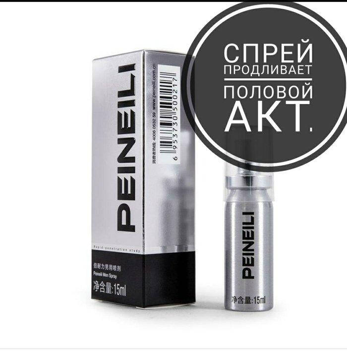 

Спрей-пролонгатор Peineili (продление полового акта, для задержки эякуляции), 15 мл