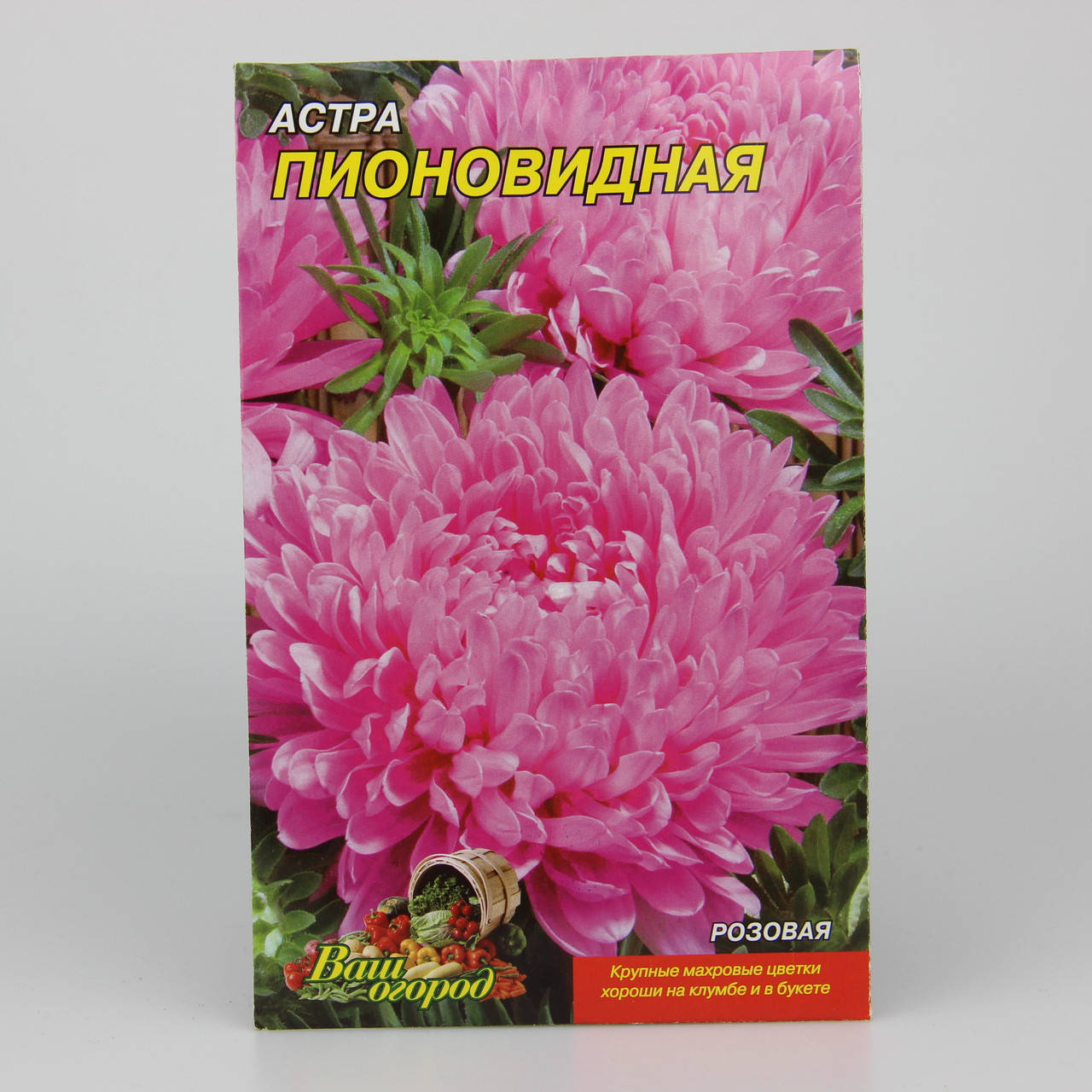 

Астра пионовидная Розовая фермерский пакет, Розовый