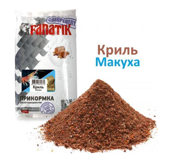 

Прикормка Fanatik Криль Макуха, 1 кг