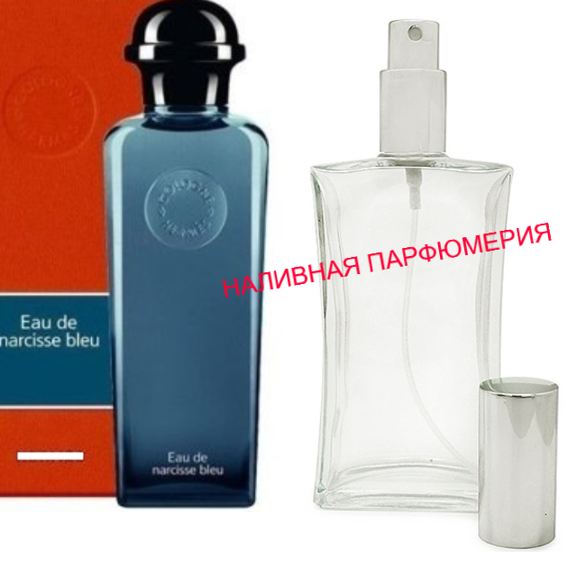 

Наливные духи Eau de Narcisse Bleu - (от10мл.)