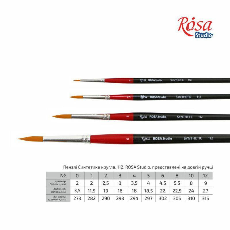 

Синтетика круглая 112 длинная ручка ROSA Studio 2