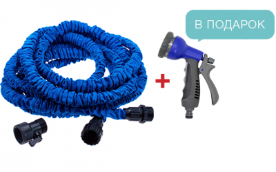 

Поливочный шланг Xhose 22,5м + распылитель в подарок! Акция