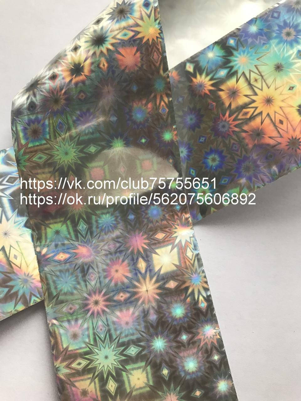 

Фольга для ногтей голограмма галлактика