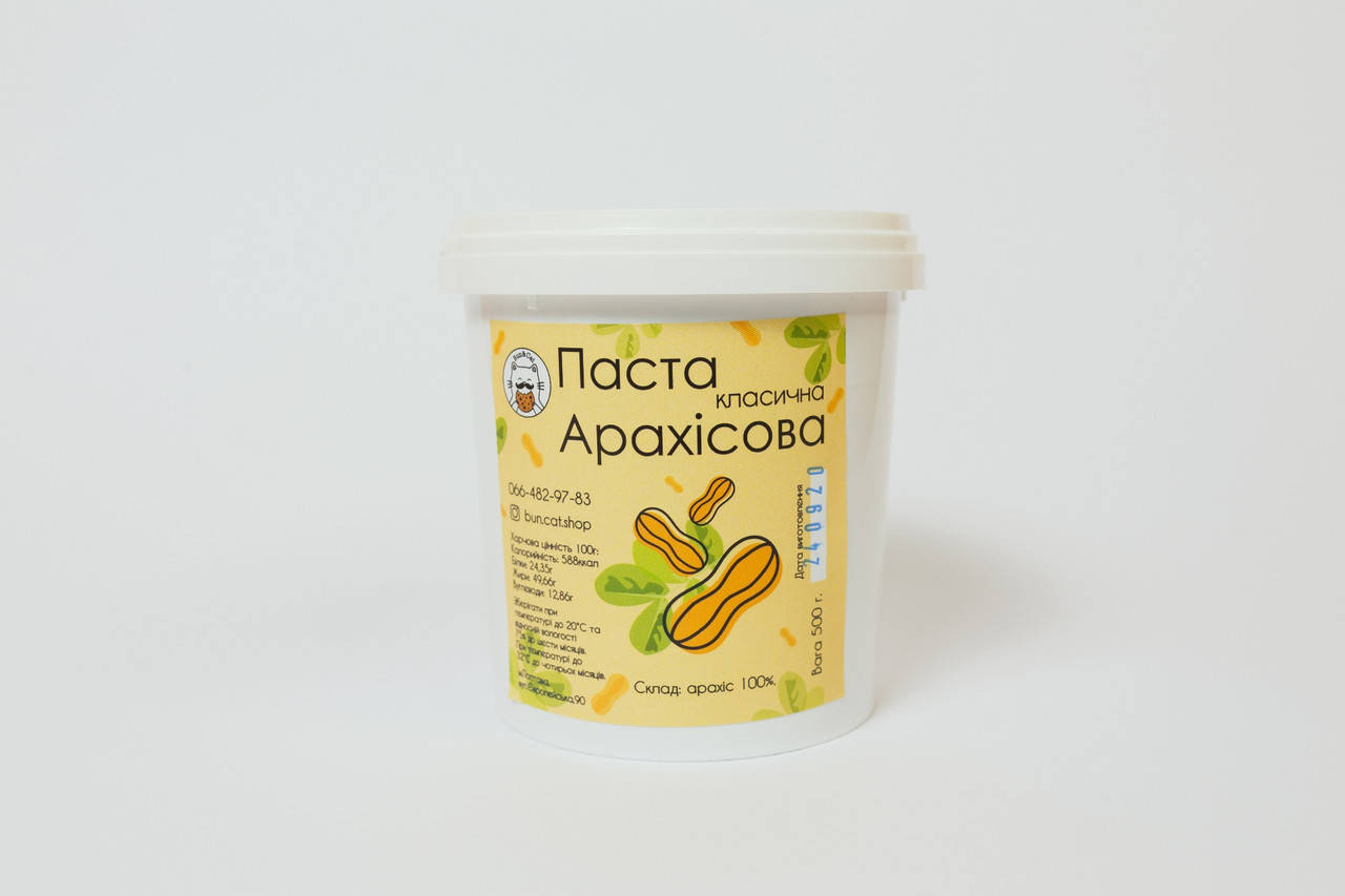 

Арахисовая паста Классическая 500 грамм (ведерко)