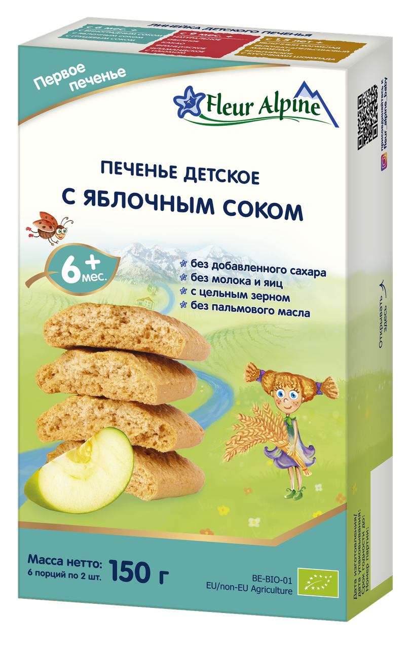 

Печенье детское с яблочным соком Флёр Альпин, 150г