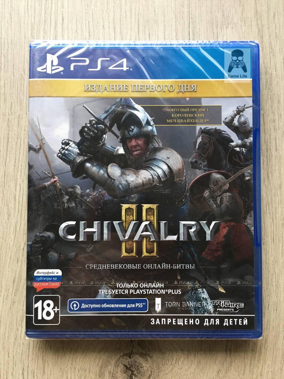 

Chivalry II Day One Edition (русские субтитры) PS4/PS5