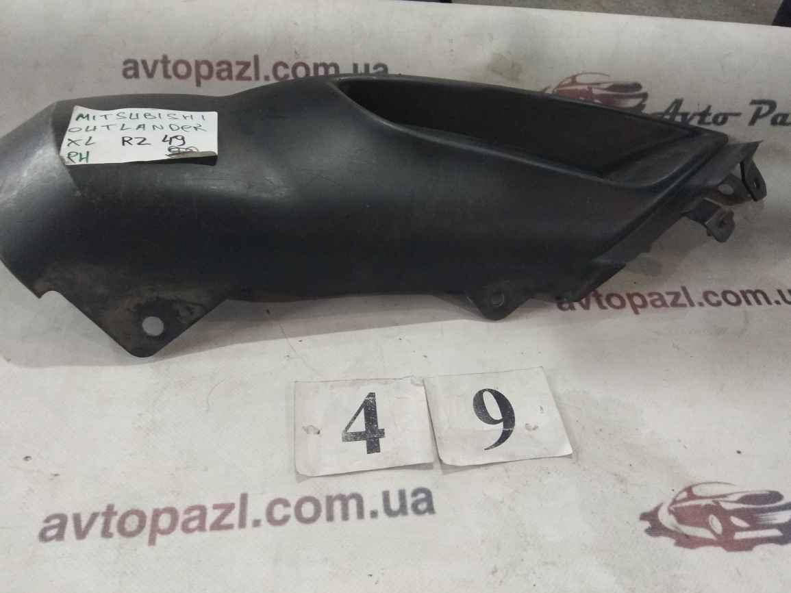 

RZ0049 6400A470 накладка бампера перед R Mitsubishi Outlander XL www.avtopazl.com.ua 0